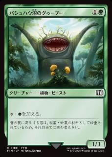 ѥϥ¤Υ֡/Goobbue Gardener