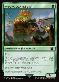 ѥ륹Υ塼/Gran Pulse Ochu