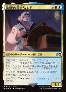 Ūʳ׿ԡ/Cid, Timeless Artificer