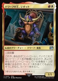 ɥդβå/Giott, King of the Dwarves