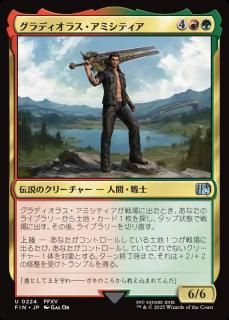 ǥ饹ߥƥ/Gladiolus Amicitia