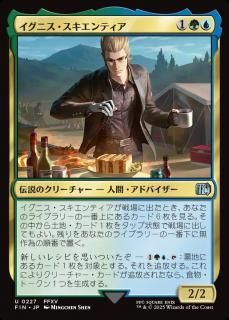 ˥ƥ/Ignis Scientia