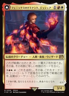 ե˥åΥɥߥʥȡ祷奢/Joshua, Phoenix's Dominant