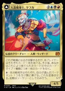 ¤ƳΡե/Kefka, Court Mage