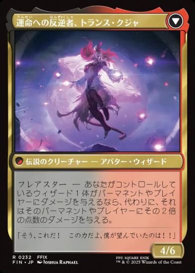 ジェノムの魔術師、クジャ/Kuja, Genome Sorcerer - マジック