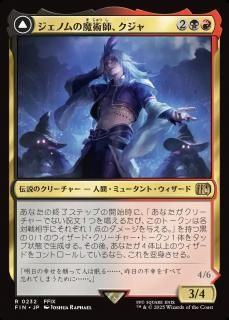 Υѻա/Kuja, Genome Sorcerer