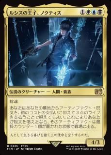 륷βҡΥƥ/Noctis, Prince of Lucis