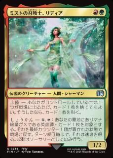 ߥȤξΡǥ/Rydia, Summoner of Mist