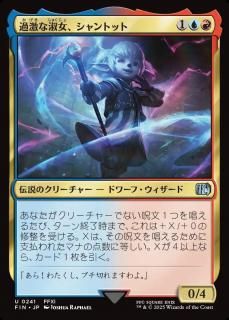 ʽʽȥå/Shantotto, Tactician Magician