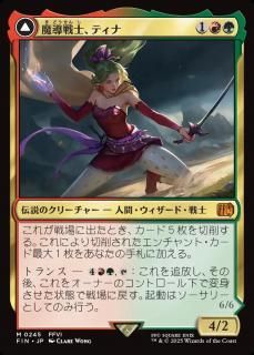 ƳΡƥ/Terra, Magical Adept