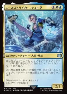 ȥ饤ƥ/Tidus, Blitzball Star