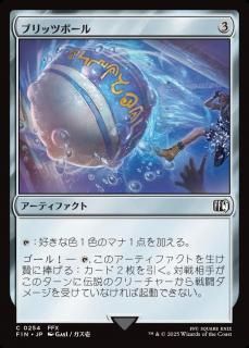 ֥åĥܡ/Blitzball