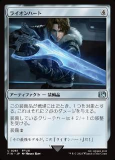 饤ϡ/Lion Heart