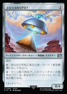 襳Σգƣϡ/PuPu UFO