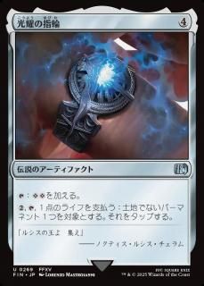 Ԥλ/Ring of the Lucii