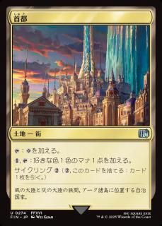 /Capital City