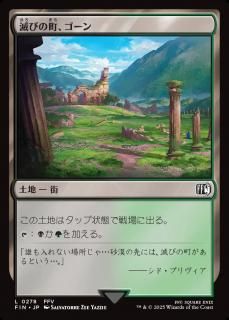 ǤӤĮ/Gohn, Town of Ruin