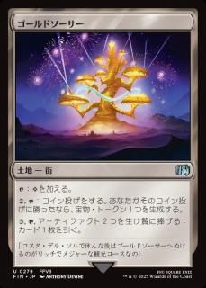 ɥ/The Gold Saucer