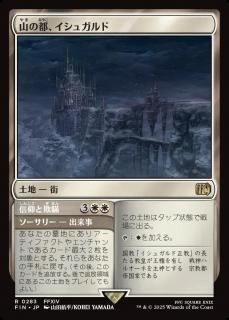 ԡ奬/Ishgard, the Holy See