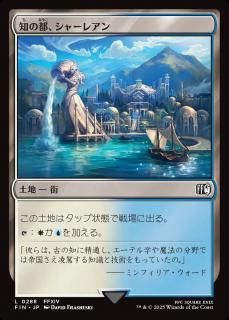 Τԡ㡼쥢/Sharlayan, Nation of Scholars