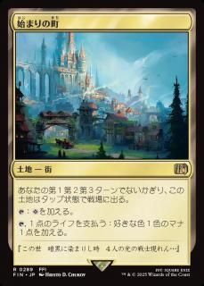 ϤޤĮ/Starting Town