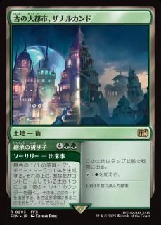 ŤԻԡʥ륫/Zanarkand, Ancient Metropolis
