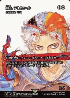 Ρեꥪˡ/Firion, Swordmaster