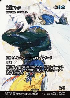 Ⲧ/Master Xande