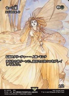 ɱ/Princess Sarah