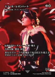 롦쥪ϡ/Squall Leonhart