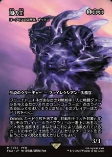 Ǥβ/The Shadow Lord
