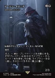 ǥ󡦥˥/Ardyn Izunia