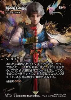 ǤΤΰ仺/Dawn Warriors' Legacy