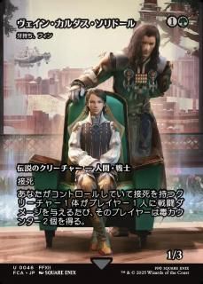 󡦥ɡ/Vayne Carudas Solidor