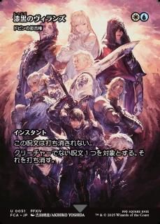 Υ/Shadowbringers