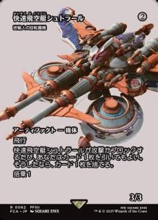 ®ȥ顼/The Strahl