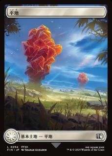 ʿ/Plains