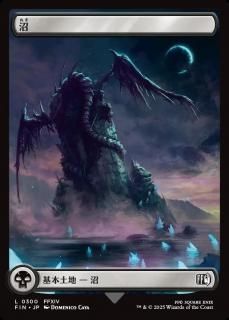 /Swamp
