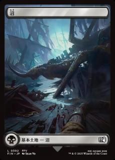 /Swamp