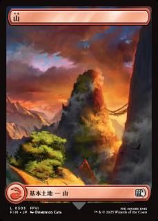 /Mountain