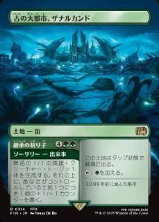 ŤԻԡʥ륫/Zanarkand, Ancient Metropolis