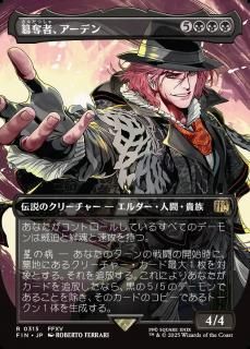åԡǥ/Ardyn, the Usurper