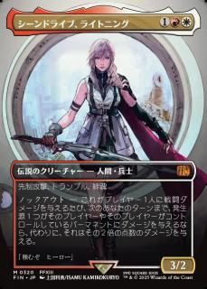 ɥ饤֡饤ȥ˥/Lightning, Army of One