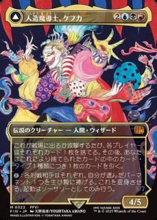 ¤ƳΡե/Kefka, Court Mage