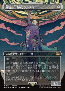 ̿Ρƥ/Ultima, Origin of Oblivion