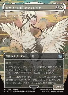 ꥢο֥/Ambrosia Whiteheart