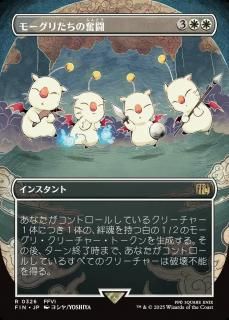 ⡼ꤿʳƮ/Moogles' Valor