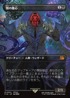 Ǥʢ/Dark Confidant