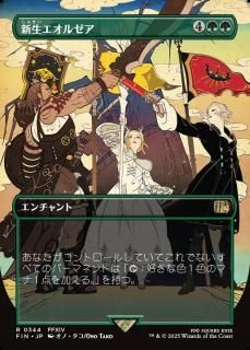 를/A Realm Reborn