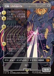 Хϥࡼ/Summon: Bahamut